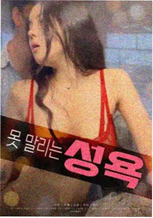 韩国禁欲系高级感电影 寂静的浪潮